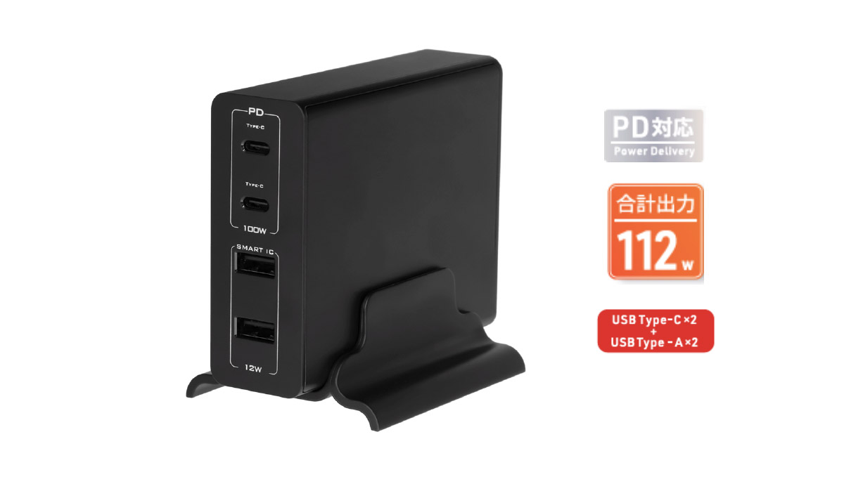 テレワークから普段使いまで、これさえあれば大丈夫！ 一家に1台用意したい「USB PD対応AC充電器」