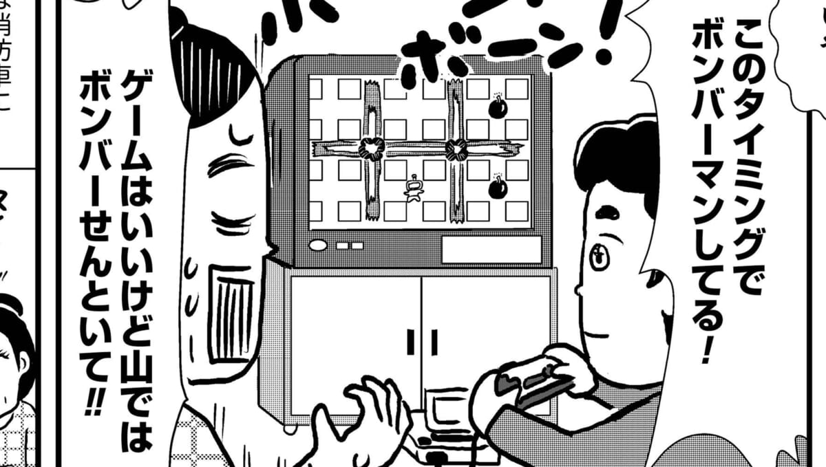 お父ちゃんは月曜日に歯を磨く#12／「やらかし」ていたコンビ時代の僕と、僕よりも芸人らしかったお父ちゃんの話