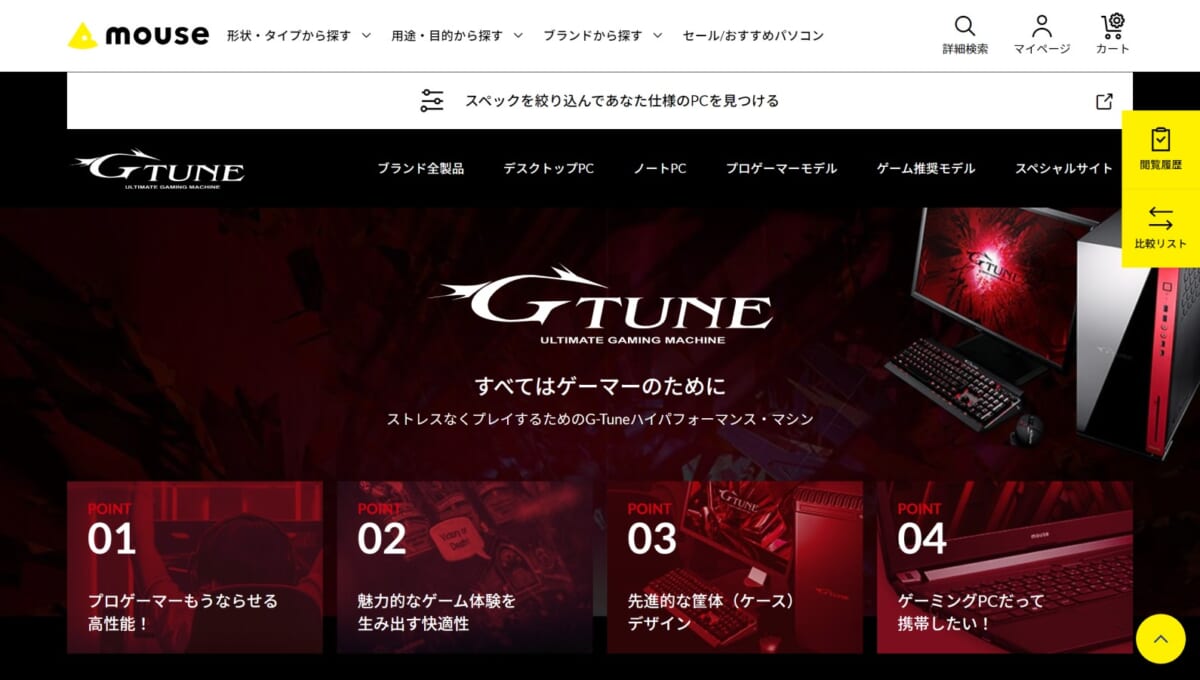 マウスのゲーミングPC「G-Tune」の全製品にSteamアプリのプリインストールが開始
