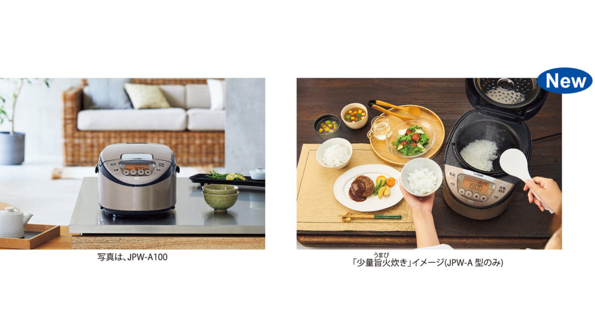 3万円台でふっくらおいしいご飯を味わえるタイガー魔法瓶の新「IHジャー炊飯器＜炊きたて＞」