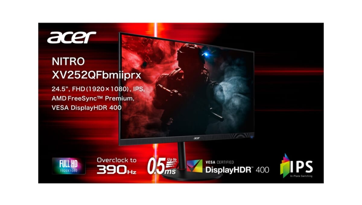 最大でリフレッシュレート390Hz駆動のゲーミングディスプレイ「XV252QFbmiiprx」が日本エイサーから登場