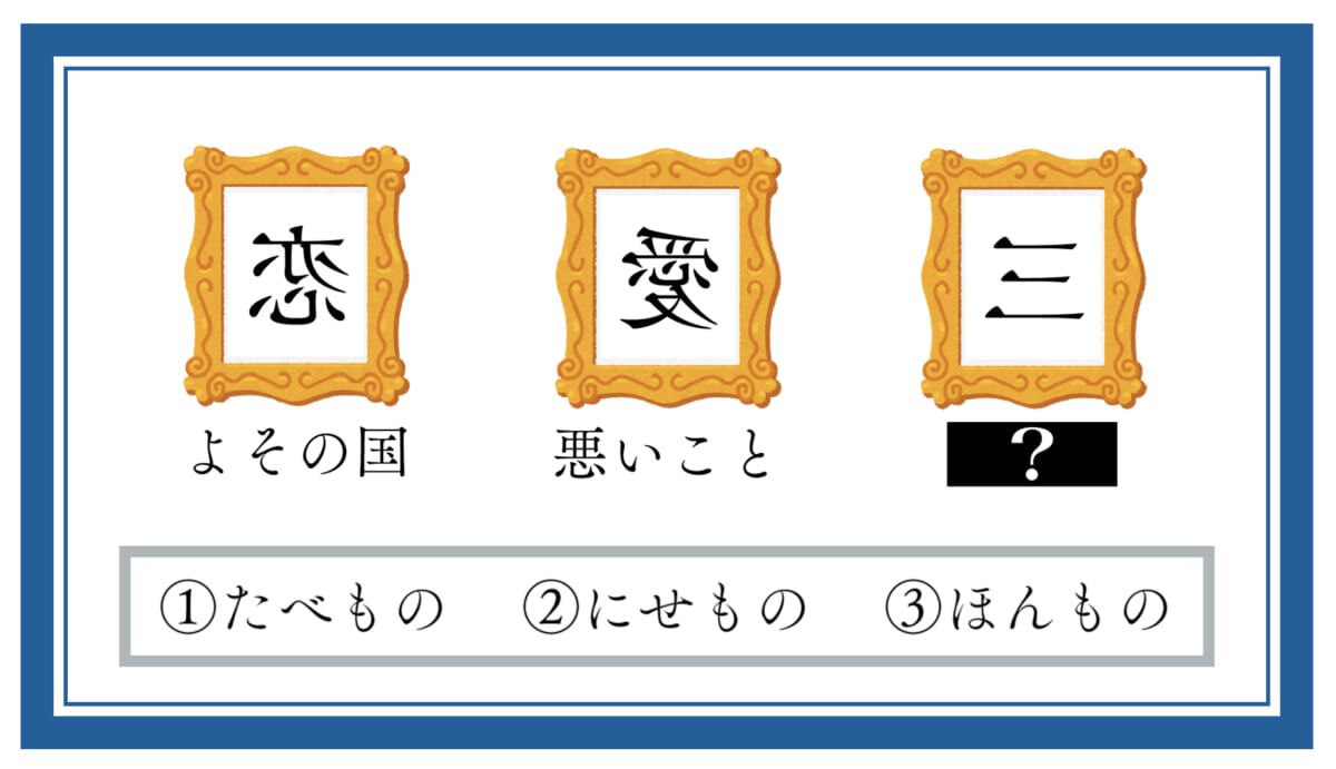 現役東大生が出題する謎解きに挑戦！ 額の中に入った鏡文字が意味するものは？