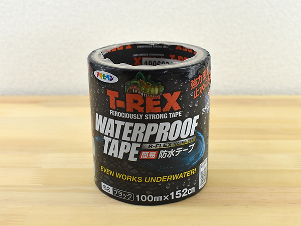 これぞ最強のゴムテープ！ 話題の水漏れ防止グッズ「T－REXウォータープルーフテープ」レビュー