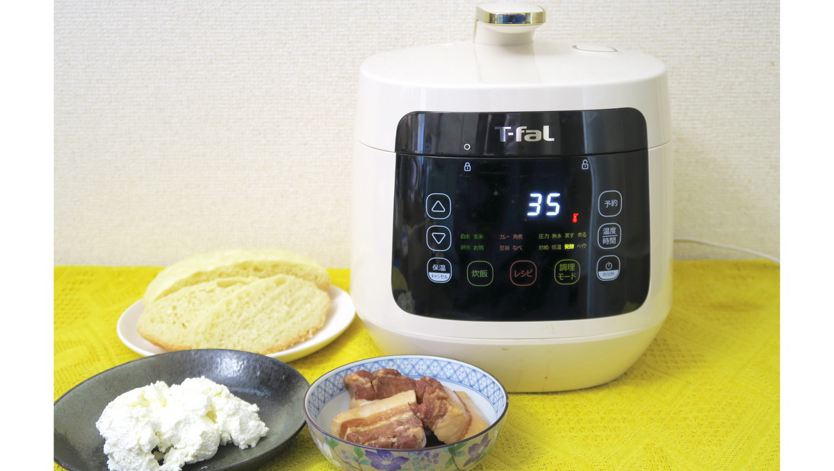 「電気圧力鍋の丸パン」に幸せを感じた！ ティファール「ラクラ・クッカー プラス」は3万円でもオトク感あり
