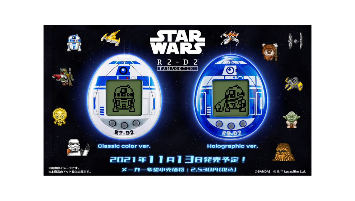 「R2-D2」を世話してスキルアップを楽しめる「たまごっち」が登場