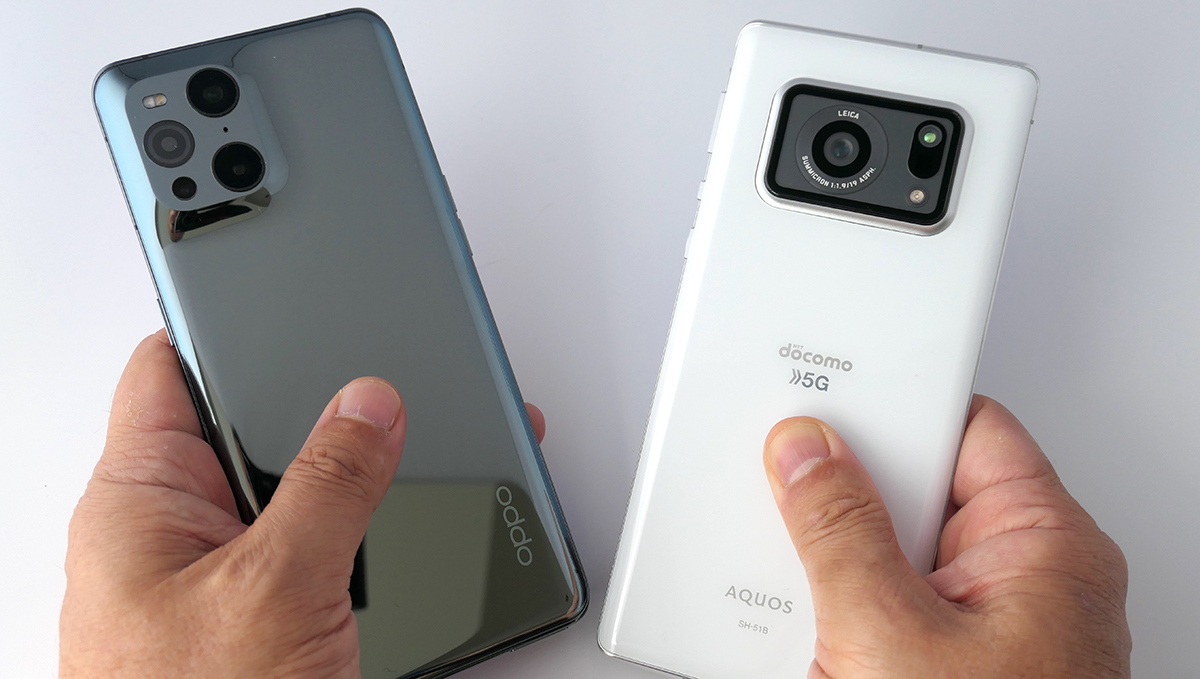 カメラとディスプレイが自慢の「AQUOS R6」と「OPPO Find X3 Pro」を比較、個性がまるで違う