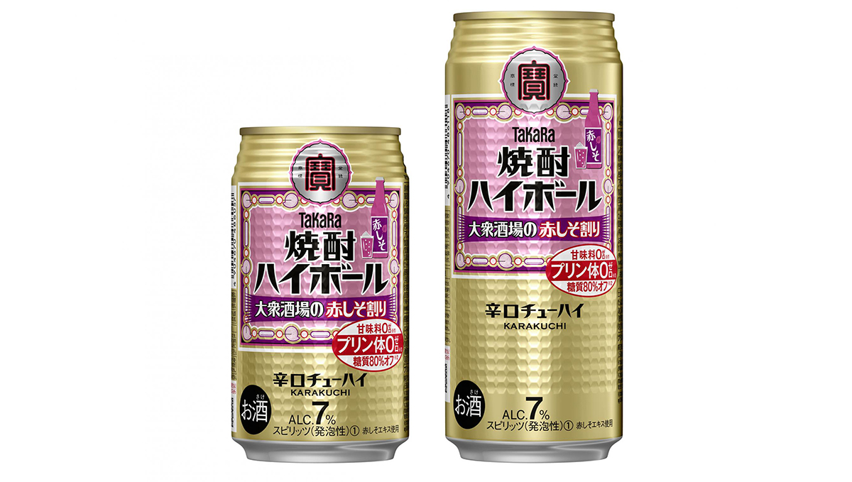 人気のタカラ「焼酎ハイボール」＜大衆酒場の赤しそ割り＞が通年で販売へ