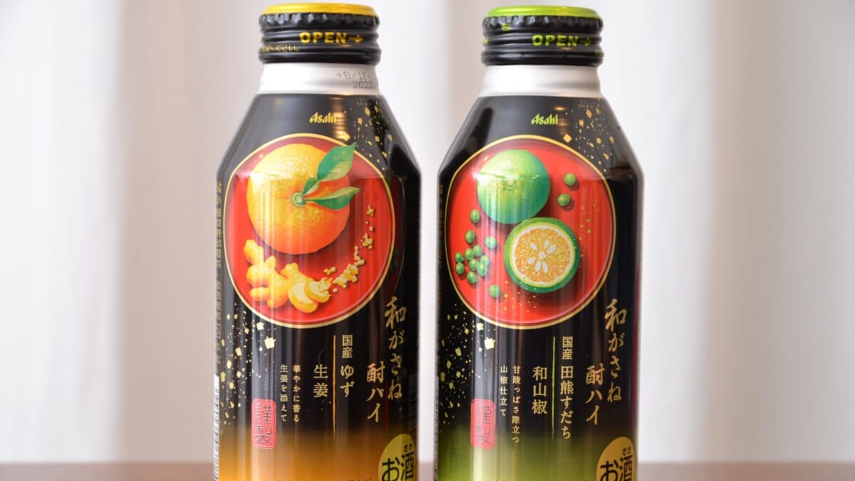 おうちが和バルと化す衝撃の味！「和がさね酎ハイ」がはんなりスパイシー