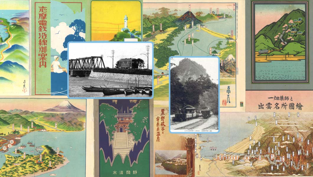 約100年で大きな変化が!?「鉄道鳥瞰図」で見えてくる当時の沿線模様