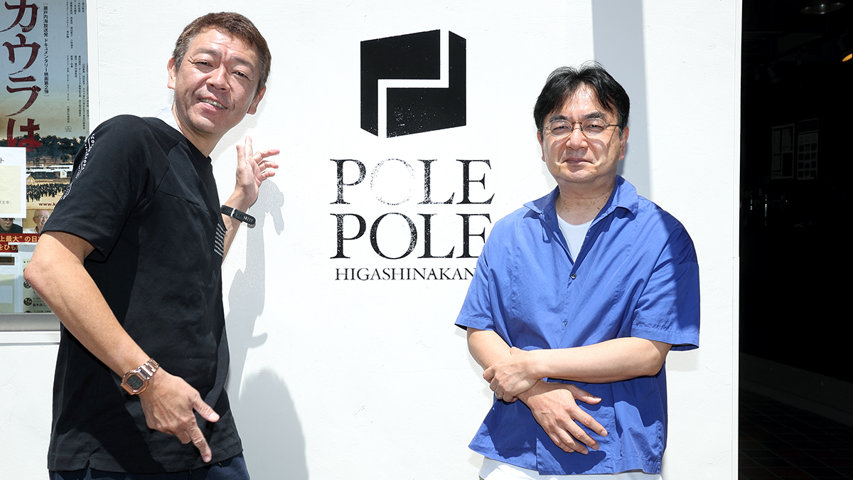 玉袋筋太郎が直撃！「ポレポレ東中野」代表・大槻貴宏に聞く「ミニシアターで稼ぐということ」