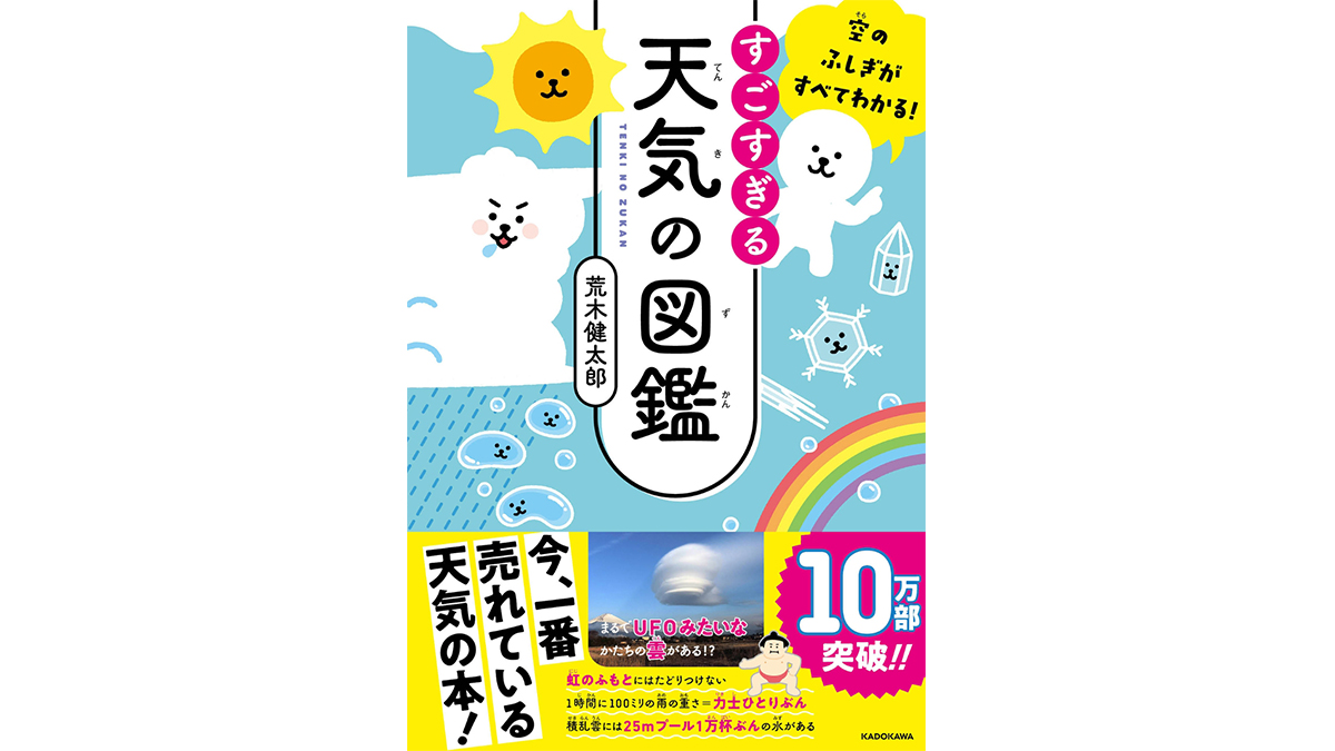 「あの雲、キリンみたいだね」。この現象、名前があるんです！