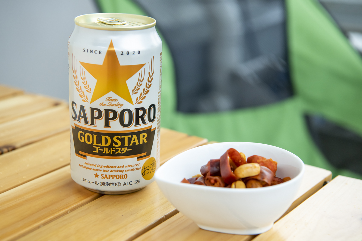 夏の夕涼みに「べランピング×ゴールドスター」の黄金コンビはどう？暑さを吹き飛ばす「おつまみ」を添えて