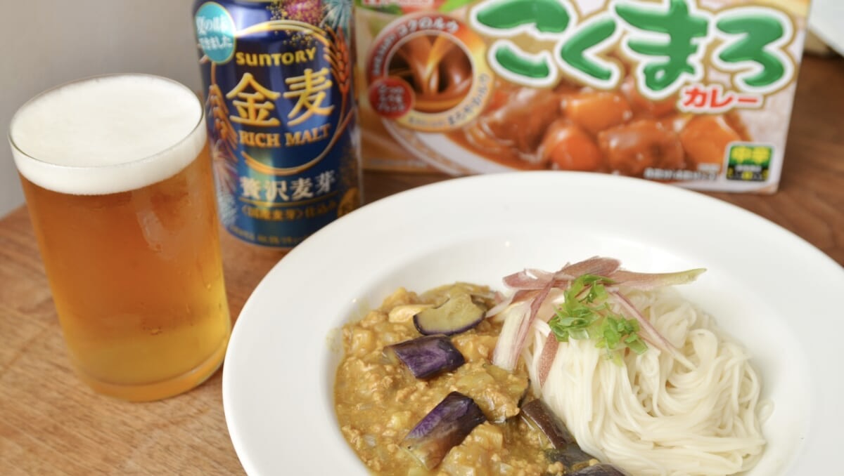 「こくまろカレー」と「金麦」のコンボが「夏秋のカレー」に最高でした。