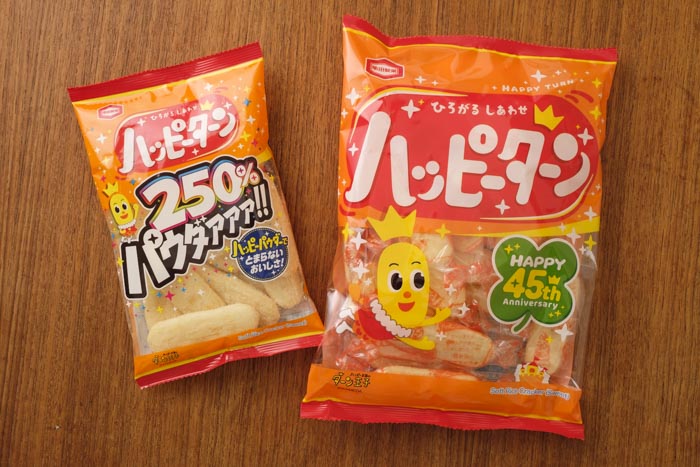 「ハッピーターン」45周年！亀田製菓に聞く変遷、そして「あの粉」にまつわる話
