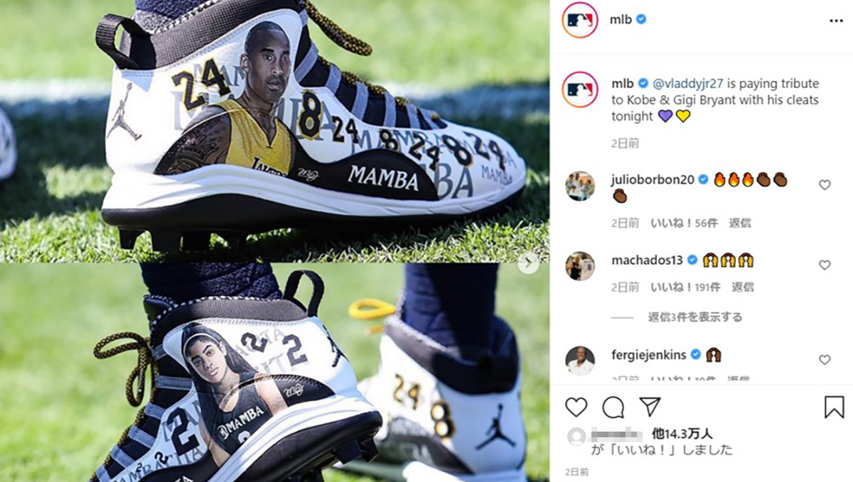 「最高のリスペクトだ」大谷のライバル、ゲレーロJr.が履くコービー追悼スパイクが話題