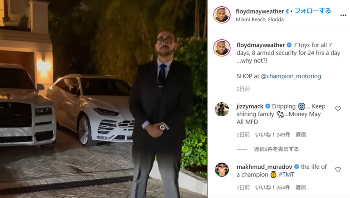 金持ちすぎ！ メイウェザーが爆買いした高級車7台の投稿が「まるでおもちゃ」と話題