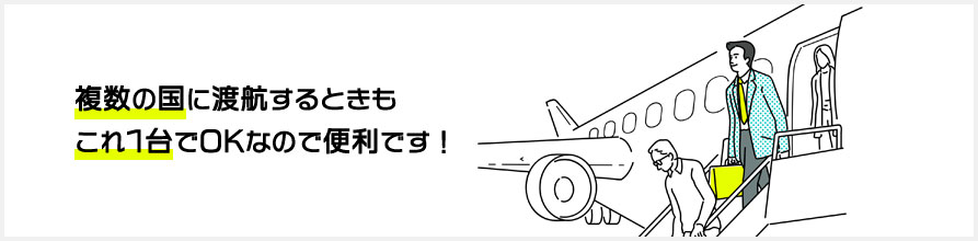 クラウドWiFi