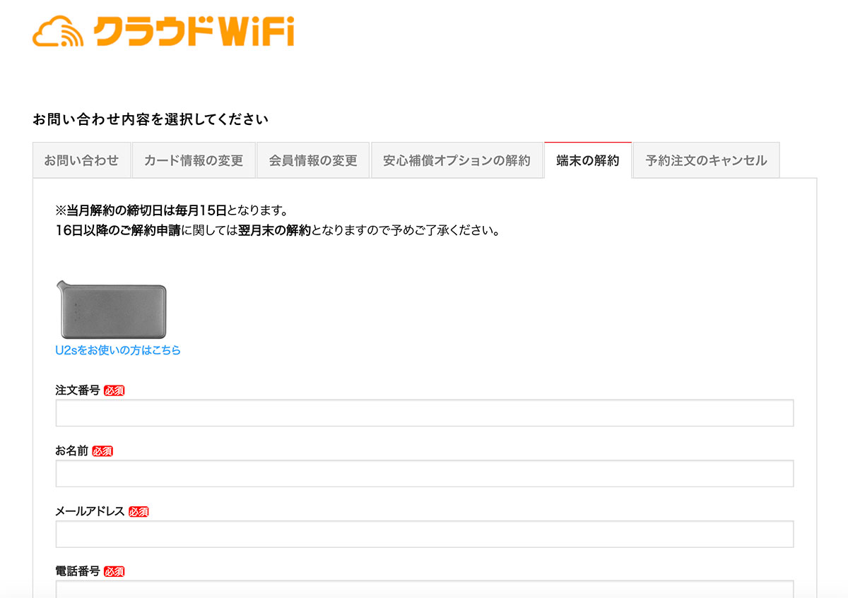 クラウドWiFi