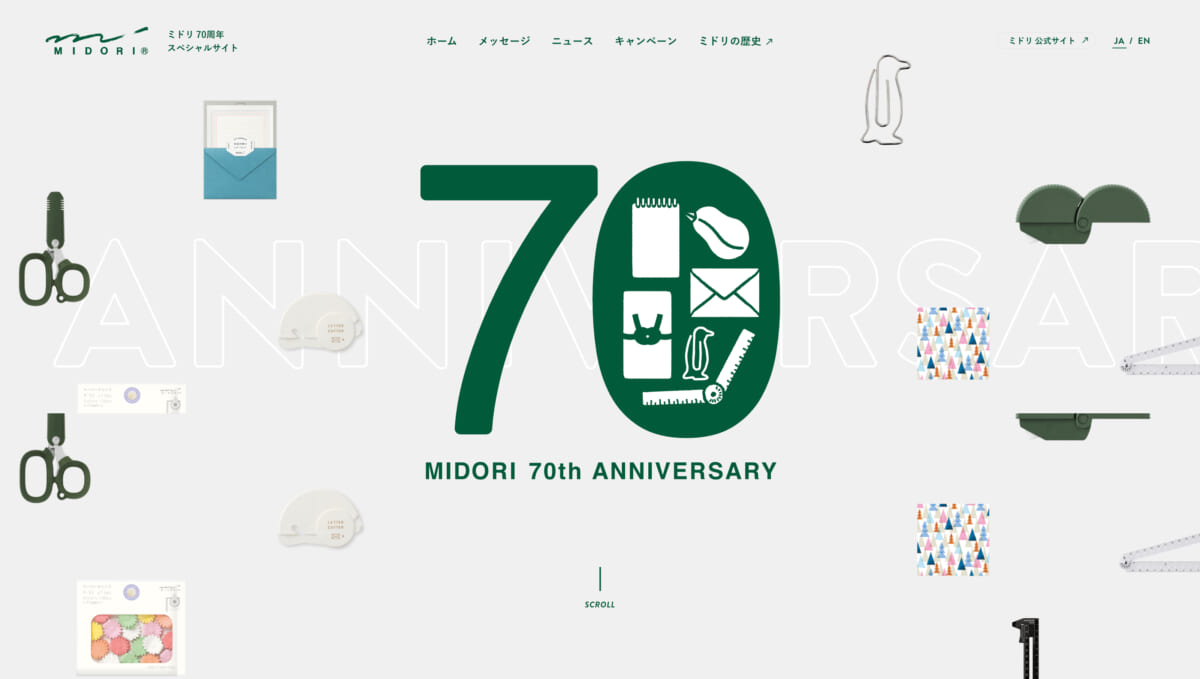 記念品が当たるキャンペーンも！ 文房具ブランド「ミドリ」70周年スペシャルサイトがオープン