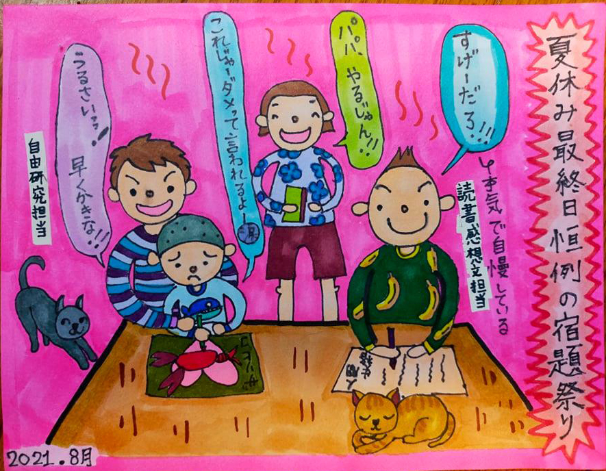 キャンプ帰りの子どもの成長に涙し、睡眠用BGMに「喘ぎ声」を聞く映画監督の日常