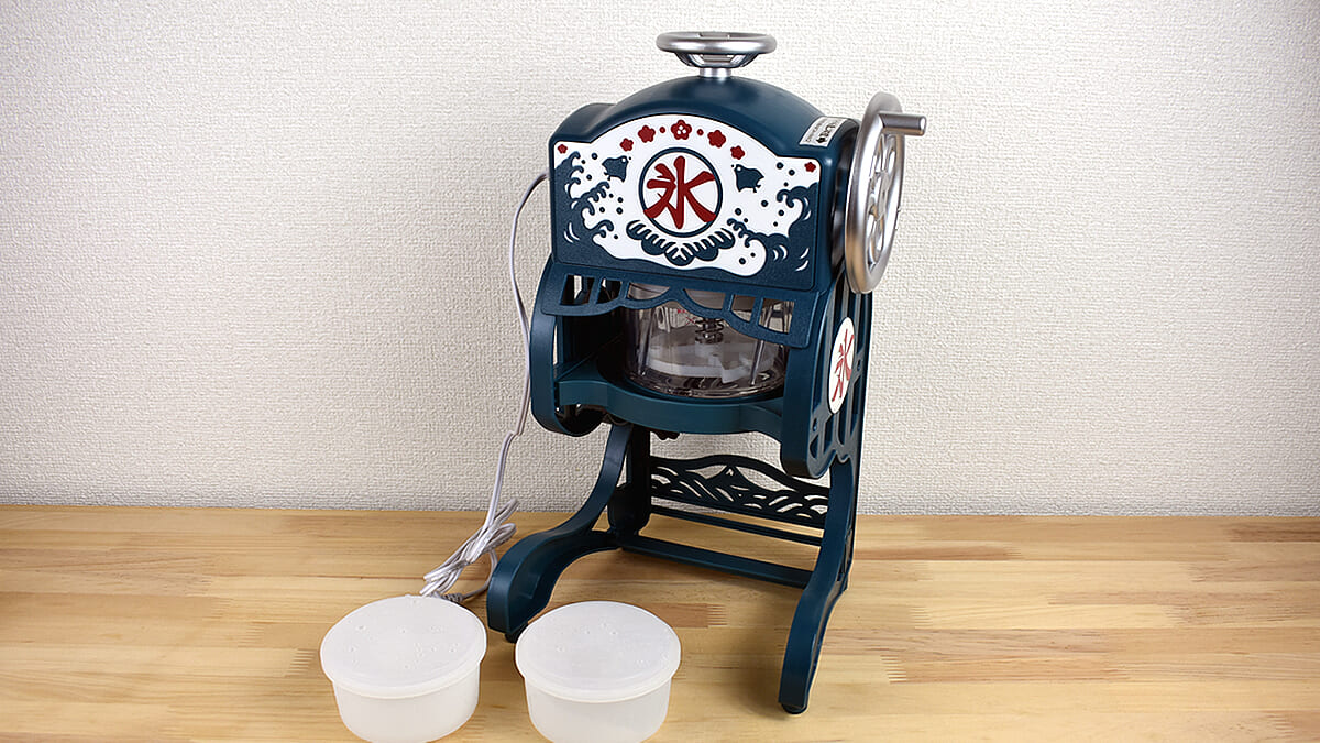 レトロなデザインで雰囲気満点！「電動本格ふわふわかき氷器」レビュー