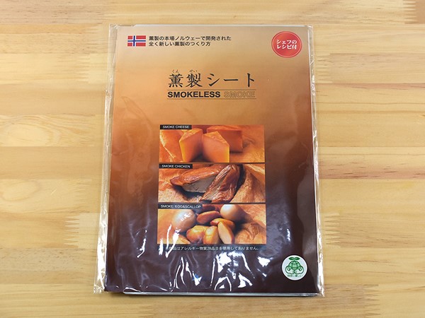 火を使わずに薫製食品が完成!? 「あさチャン！」などで紹介された話題の「薫製シート」レビュー