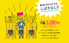 おてがる光