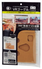 「セリア」「3COINS」で叶える、ちょっとリッチなVR＆バスタイム