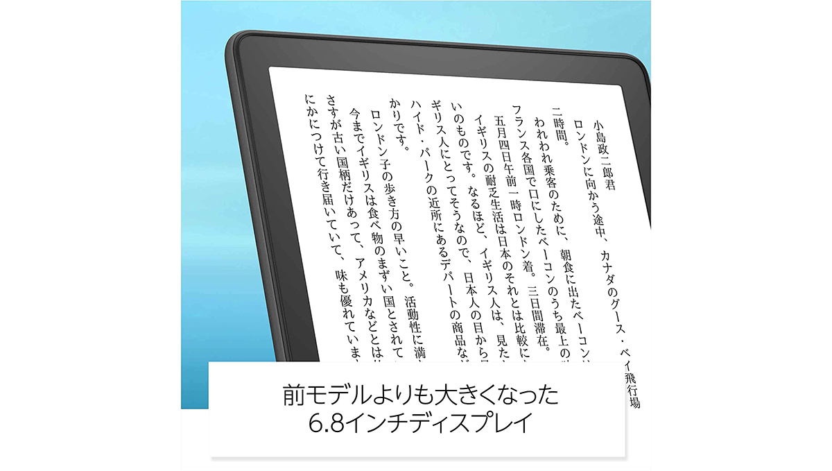 明るさの自動調節＆ワイヤレス充電に対応したKindle Paperwhiteが新登場！