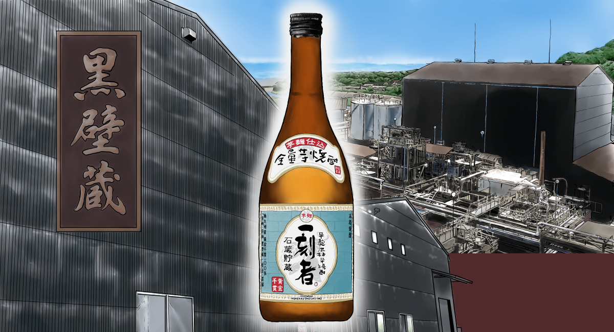 焼酎のふるさと宮崎「黒壁蔵」へ！ 10のキーワードで読み解く全量芋焼酎「一刻者」の”こだわり”