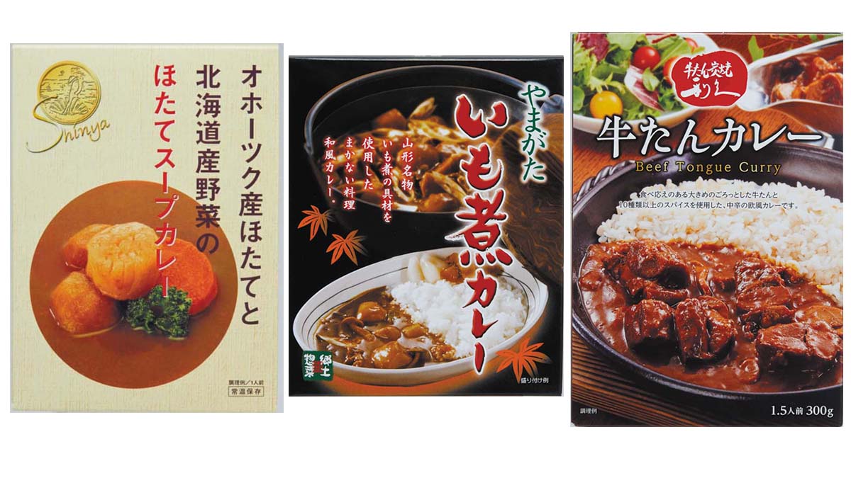 「うま煮」がカレーに!? 郷土の旨味をたっぷり凝縮！ 全国の名物食材を楽しむご当地レトルトカレー3選【東日本編】