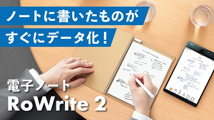 Makuakeで紙のノートに書いたメモを即座にデータ化する電子ノート「RoWrite2」が販売中