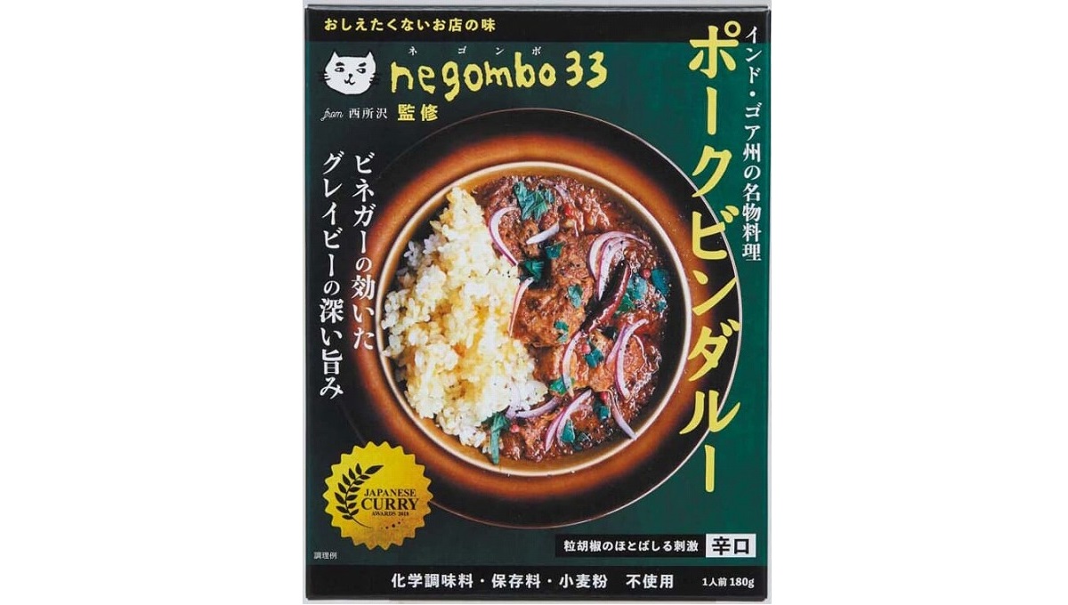 インド・ゴア州の伝統料理！ 「ポークビンダルー」名店の味がレトルトに