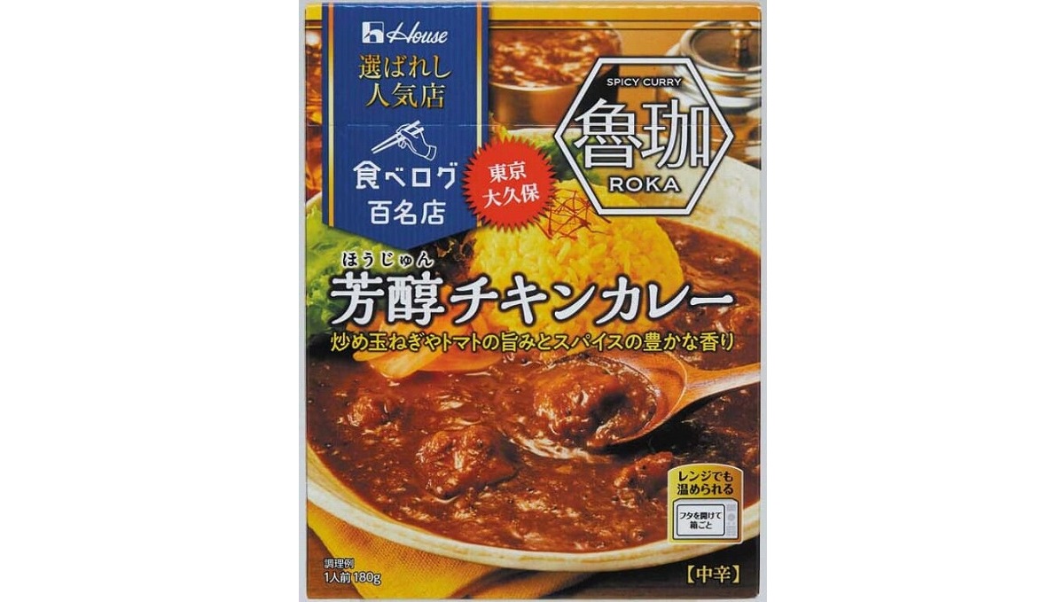 魅惑的なスパイスの波状攻撃！ 東京・新大久保の名店「魯珈」の味をレトルトで