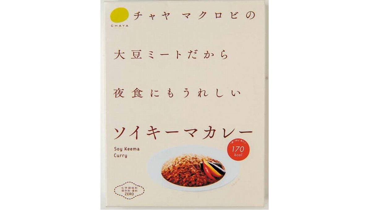 レトルトカレーは“ヘルシー志向”に！ グルテンフリーやミートフリーも