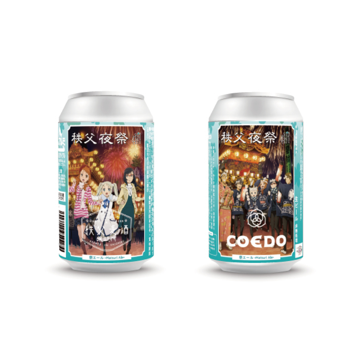 特別醸造“エール”で“エール”を送る！「COEDO MATSURI YELL PROJECT」第3弾は秩父夜祭