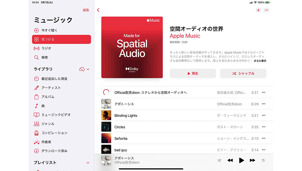 【西田宗千佳連載】高音質で価値を高め、日本でも成長する音楽配信