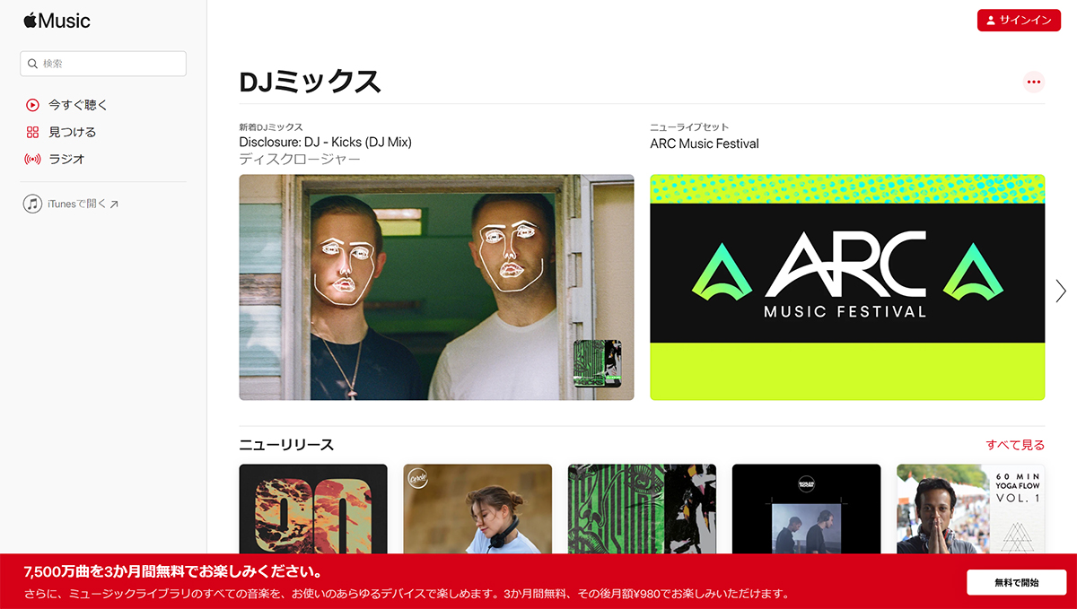 【西田宗千佳連載】聴いてもらう回数を増やすことに腐心するSpotifyやApple Music