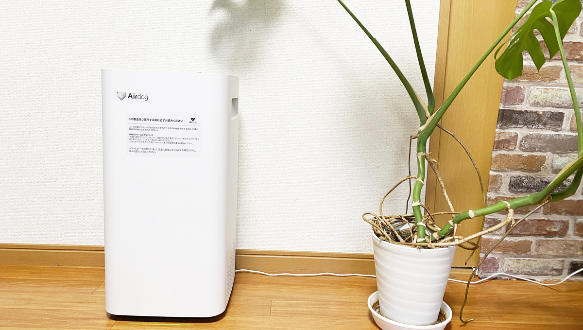 withコロナ時代のパートナーに！「世界最強レベル」を謳う空気清浄機「Airdog」の最小モデルをレビュー