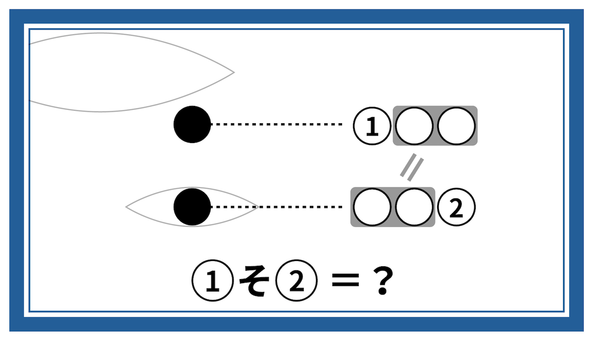 現役東大生が出題する謎解きに挑戦！ 黒い点が意味するものとは？