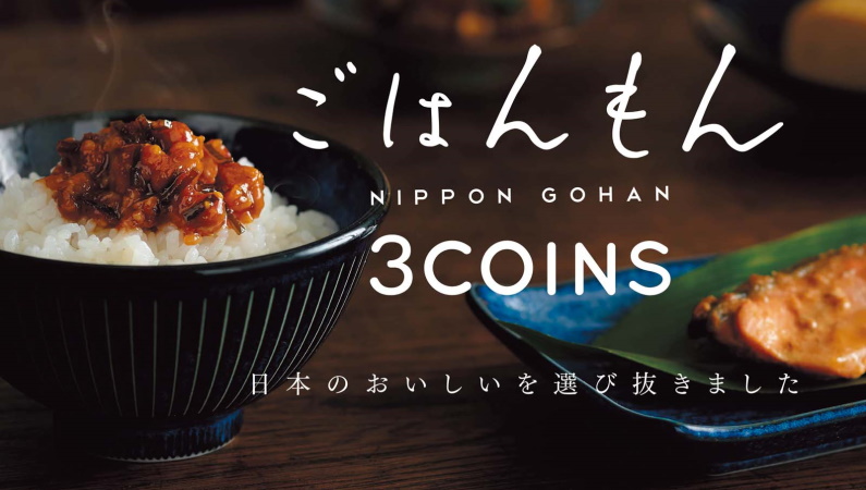 スリコの耳より情報集めました！「3COINS」の3大トピック＆おトク情報