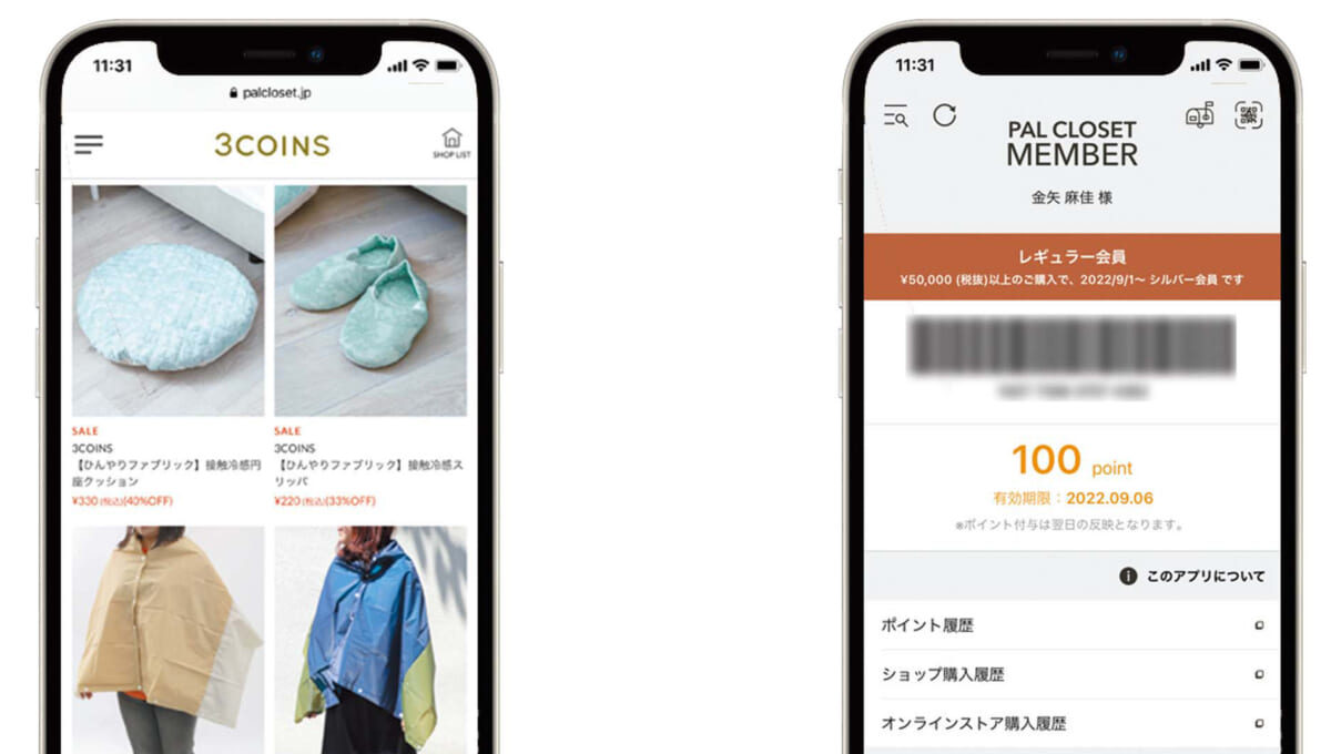 「3のつく日」はポイントアップ！「3COINS」のおトク情報3選
