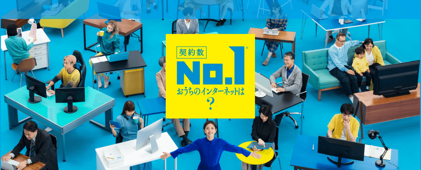 OCN光公式