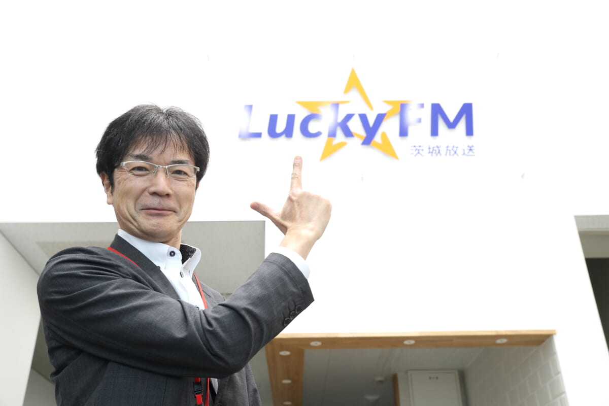 「都道府県魅力度ランキング」再び最下位の茨城県。今注目の県唯一の民放放送局「LuckyFM 茨城放送」が切り拓く地方ラジオ局の未来とは？