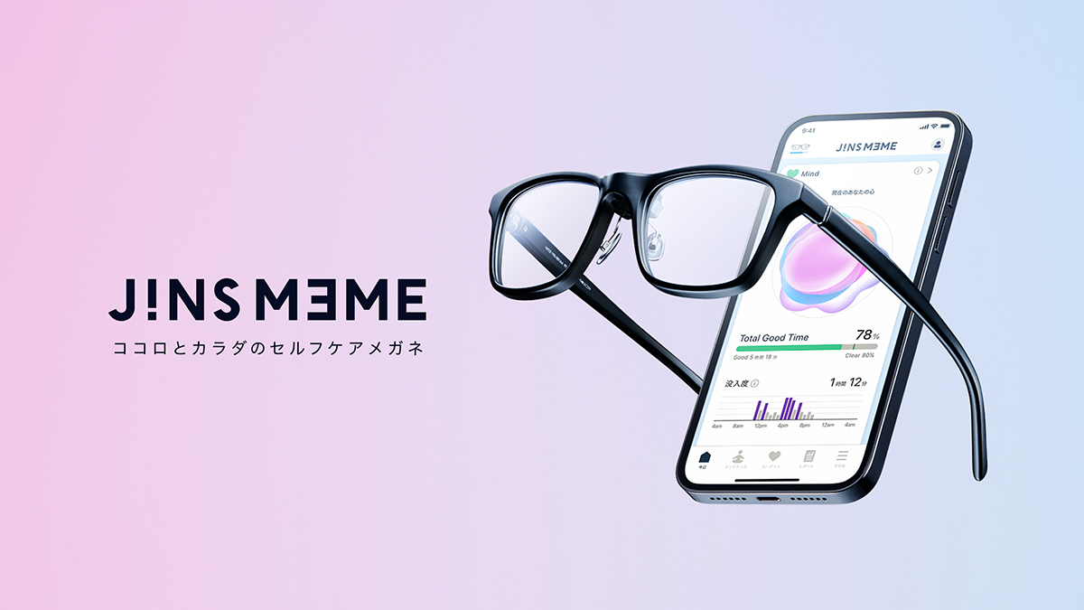 心身の状態を可視化するメガネ「JINS MEME」の新作が10月14日発売