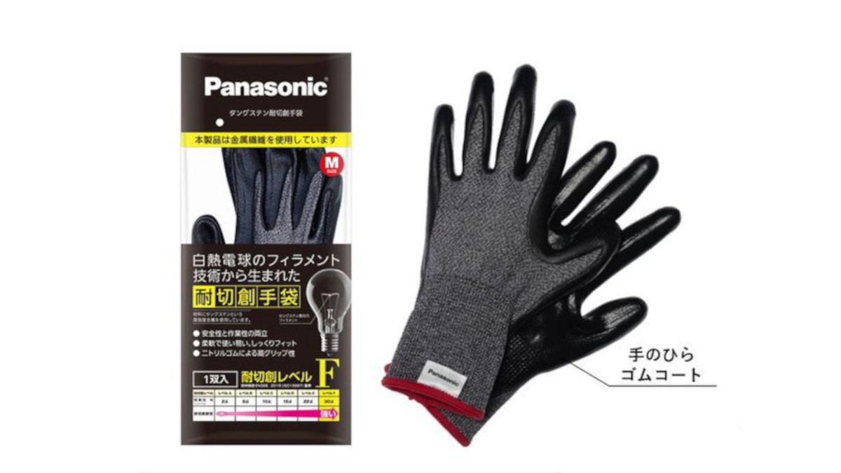 手袋にランプの技術を投入!? パナソニックが「やわらかいのに切れない手袋」を発売