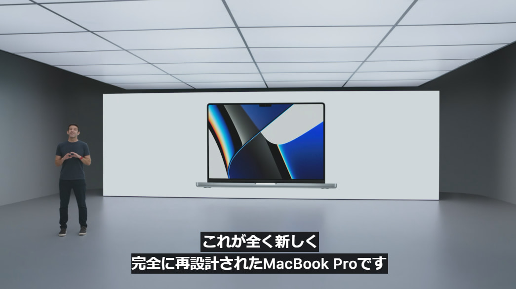 【まとめ】新型MacBook Proの性能が怪物すぎる、AppleEventで発表されたもの