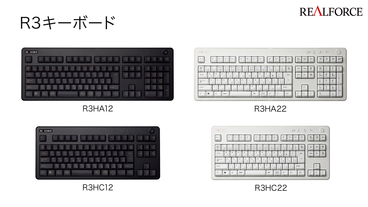 無線接続対応！ 東プレ「REALFORCE」新作20種類を11月1日発売