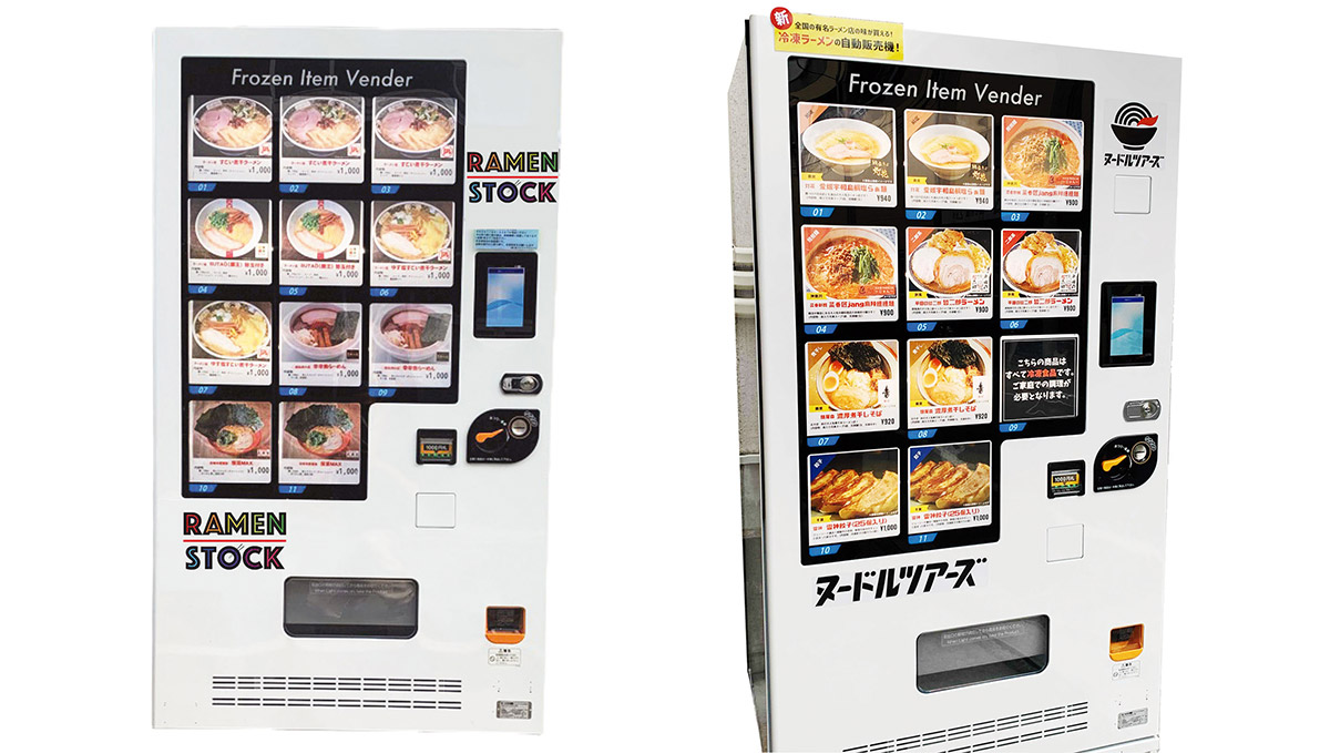 設置エリア拡大中！ あの有名店の味がいつでも楽しめる「ラーメン自販機」