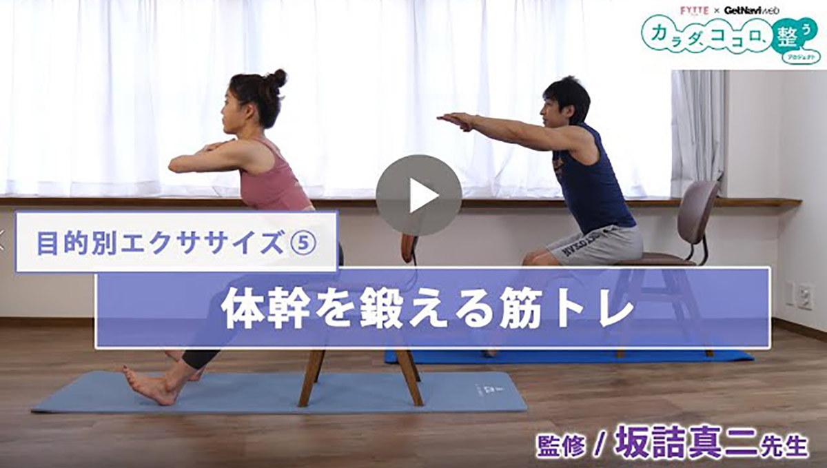 【明日開催】ニューノーマル時代の「おうちエクササイズ」の最適解は？「目的別エクササイズ」10選まとめ
